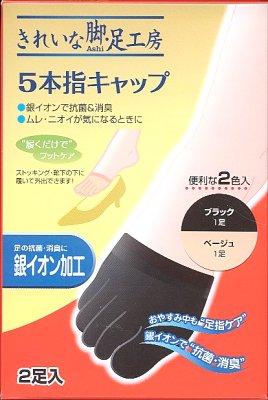 5本指キャップ