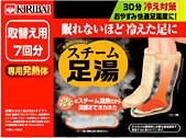 専用発熱体の取替え用 14個入(7回分)
