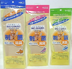 カップ式バイオガードインソール男性用・女性用・子供用